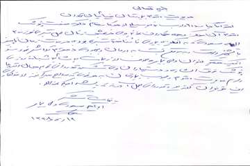 قدردانی مراجعین